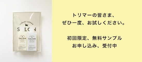 皮膚に優しいシャンプー 無料サンプル