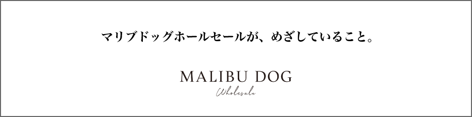 犬用品　卸売　マリブドッグ